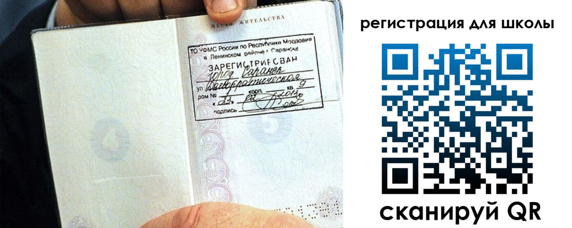 временная регистрация для всех в Курске