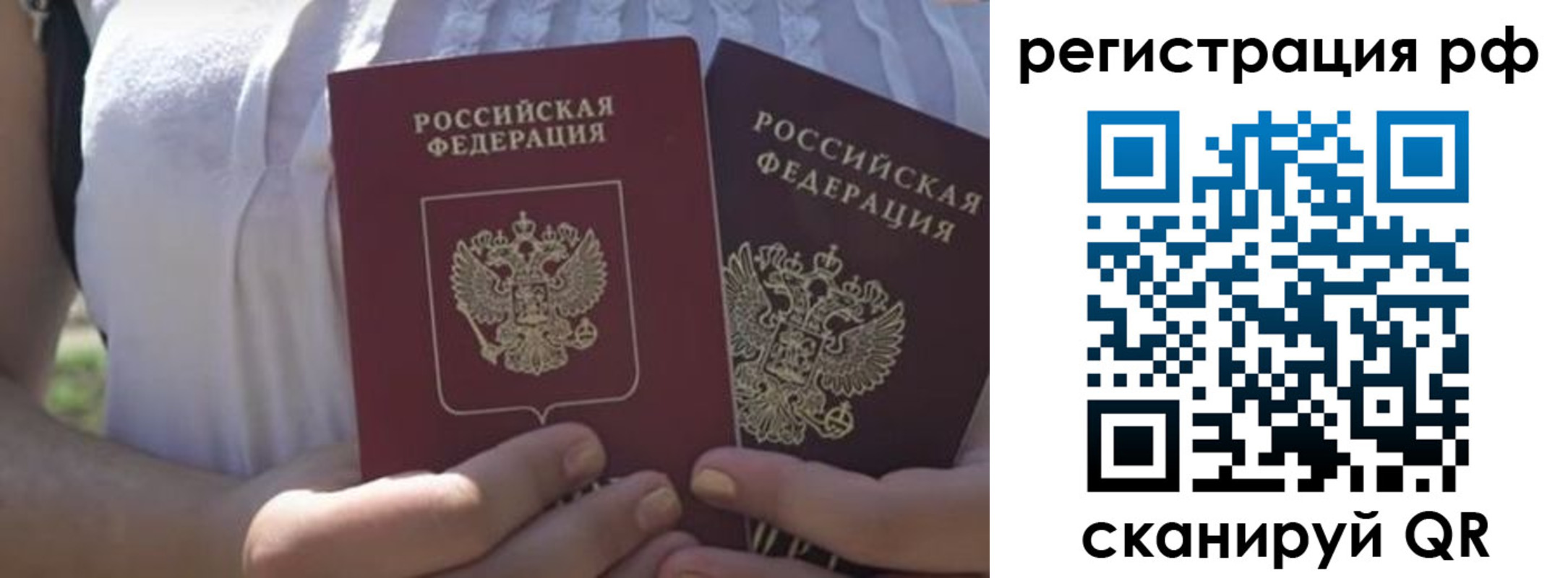 прописка в квартире в Курске
