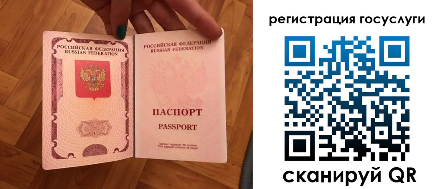 временная регистрация в квартире в Курске
