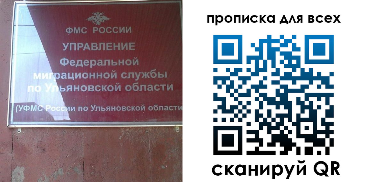 временная прописка в Курске