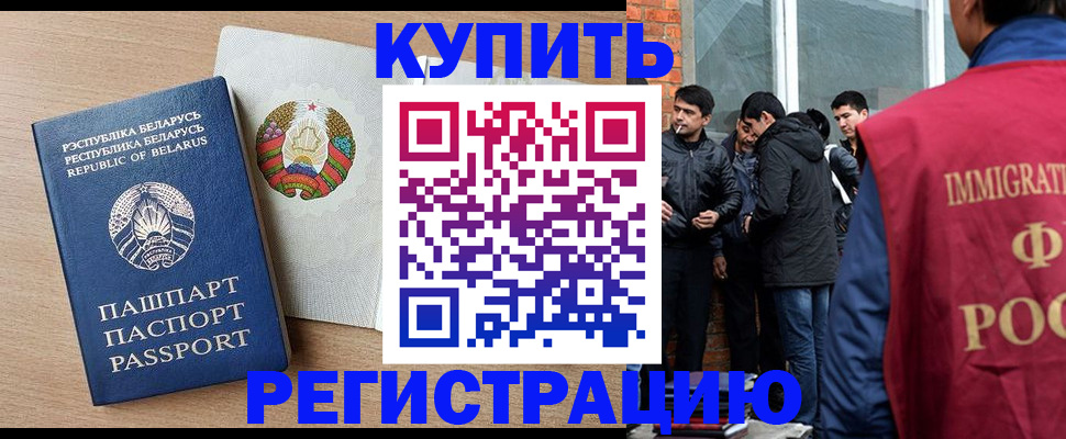 временная регистрация надежно в Курске