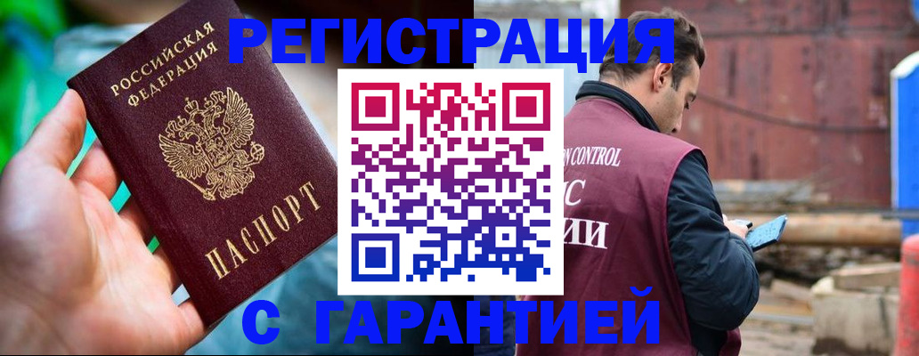 прописка паспорт в Курске