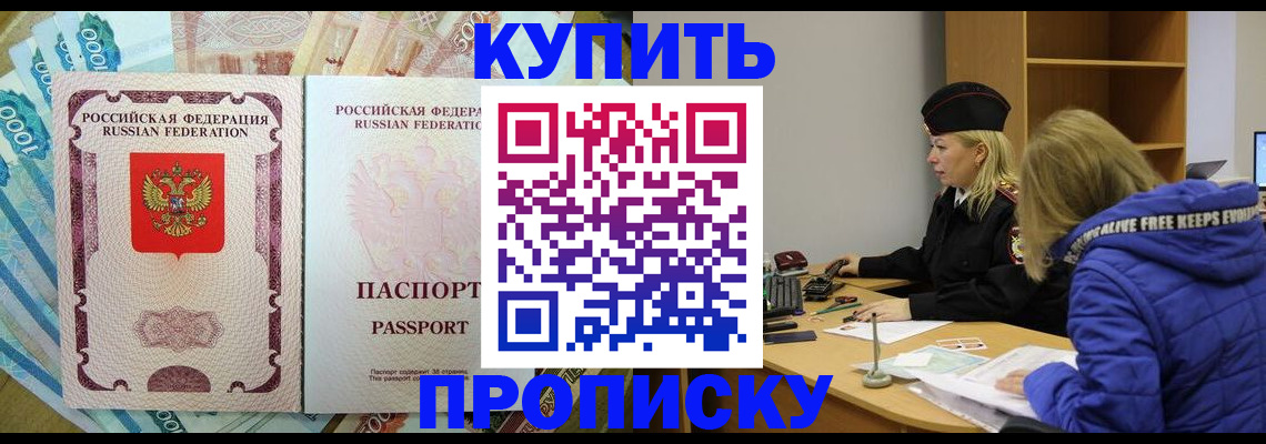 временная регистрация гарантия в Курске