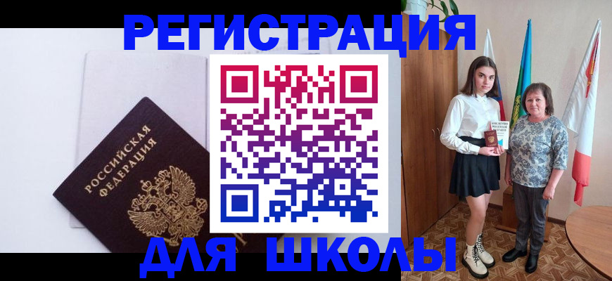 прописка для кредита в Курске