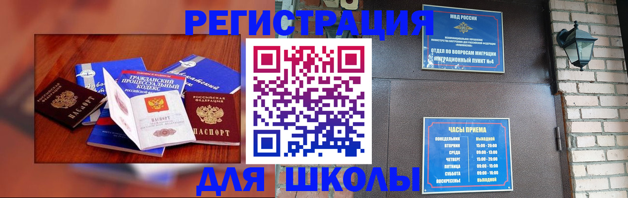 временная регистрация в квартире в Курске